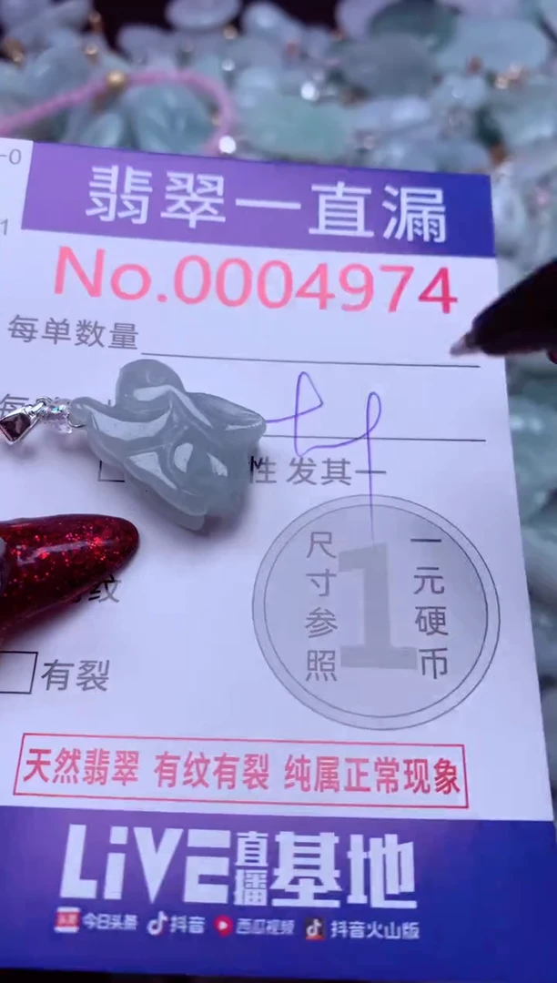 吊坠(不含链)未镶嵌翡翠4974