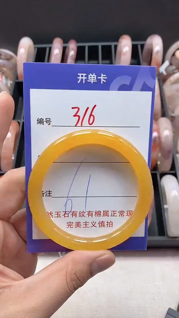 【闪购商品】石英质玉手镯未镶嵌316