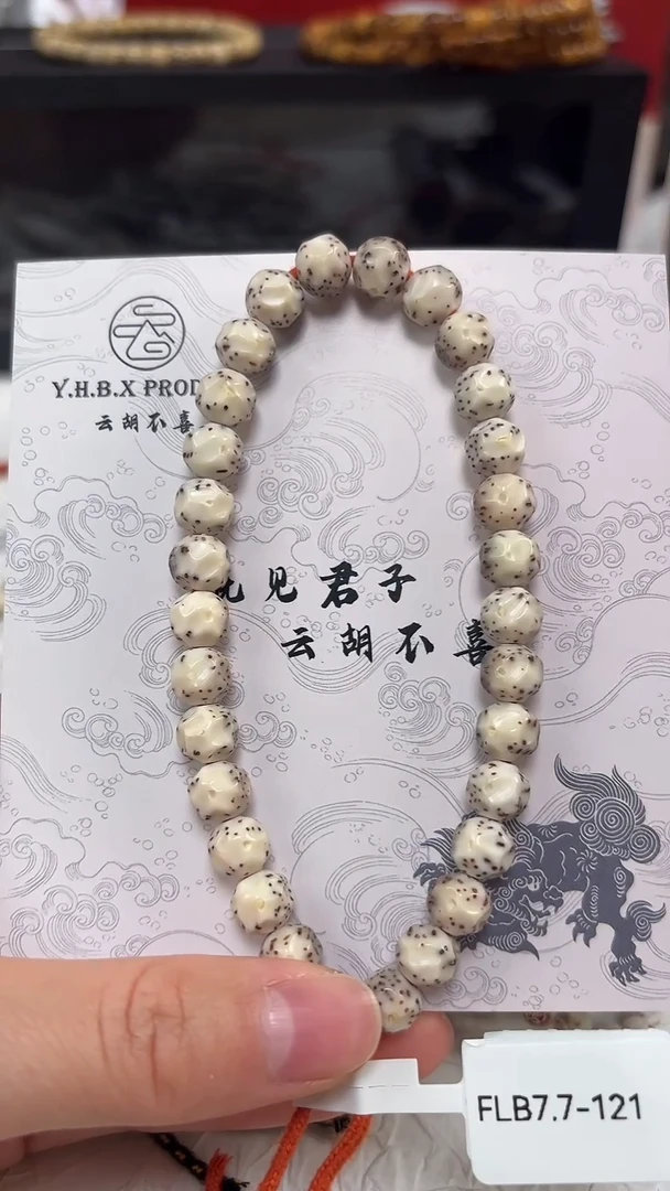 吊坠星月菩提A6大留白稀疏星7.7