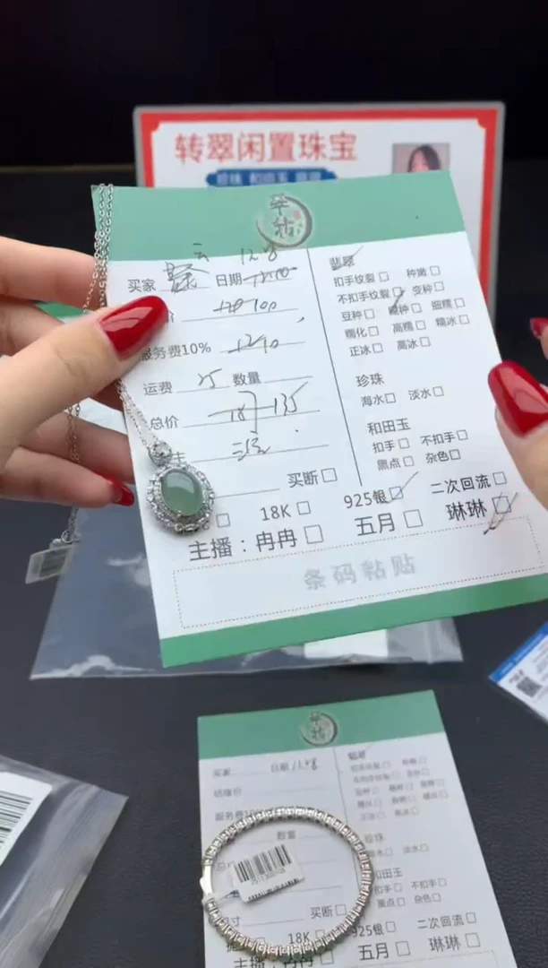 银S925镶嵌手链翡翠云**?项链