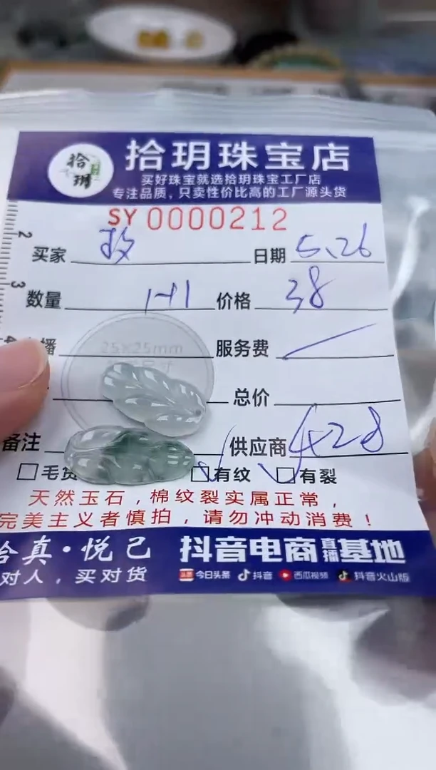 翡翠未镶嵌颈饰翡翠挂件叶子212