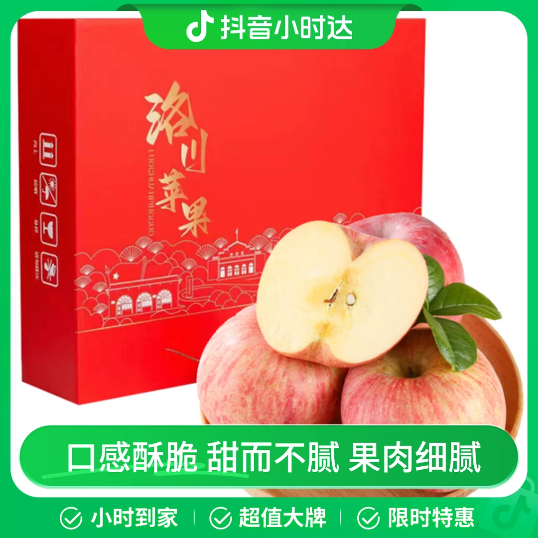洛川苹果礼盒 3kg