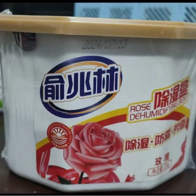 俞兆林除湿盒(玫瑰)