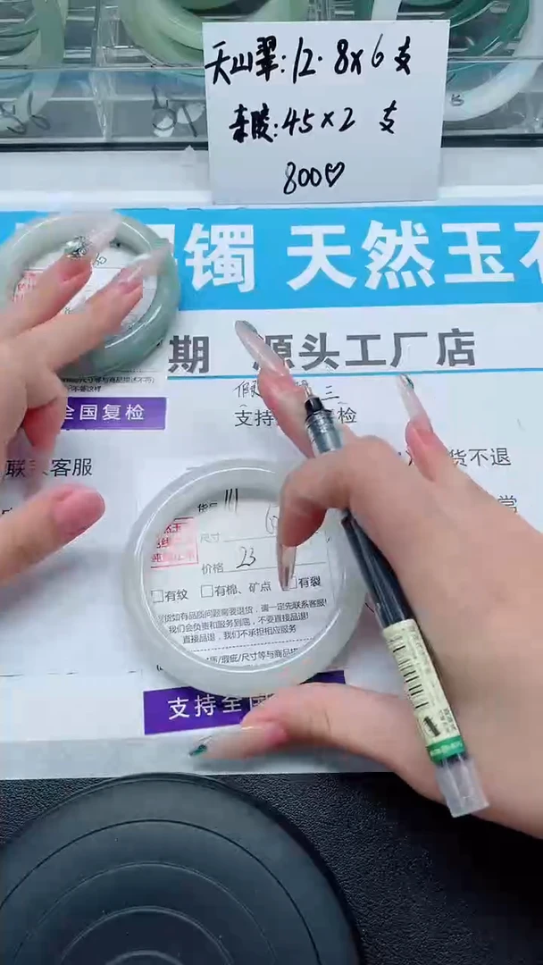 未镶嵌手镯石英质玉161-60/61