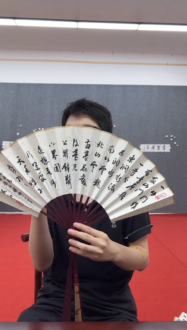 书法复星书画精选作品