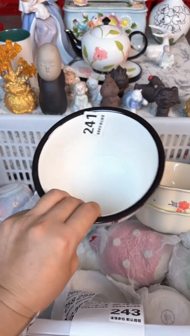 瓷片241默认微瑕15包邮库存1件