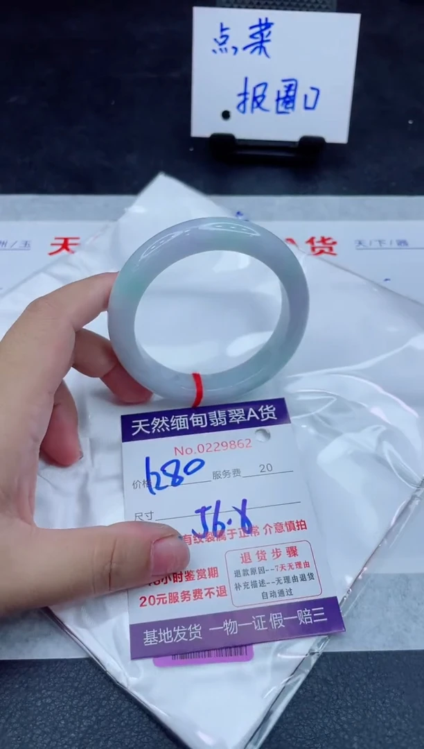 未镶嵌手镯翡翠1280.00