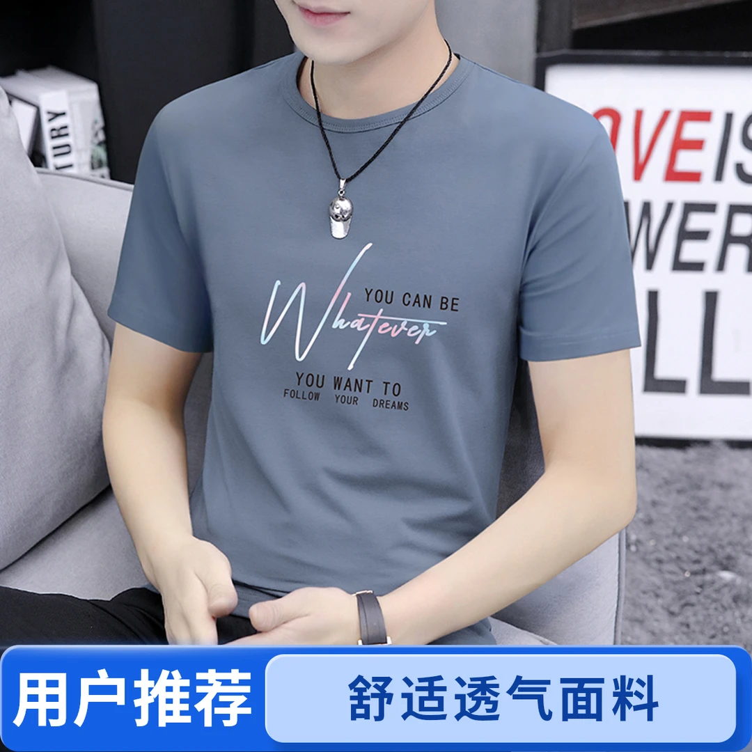 夏装2025新款男士圆领短袖t恤百搭休闲上衣透气薄款修身冰丝体血