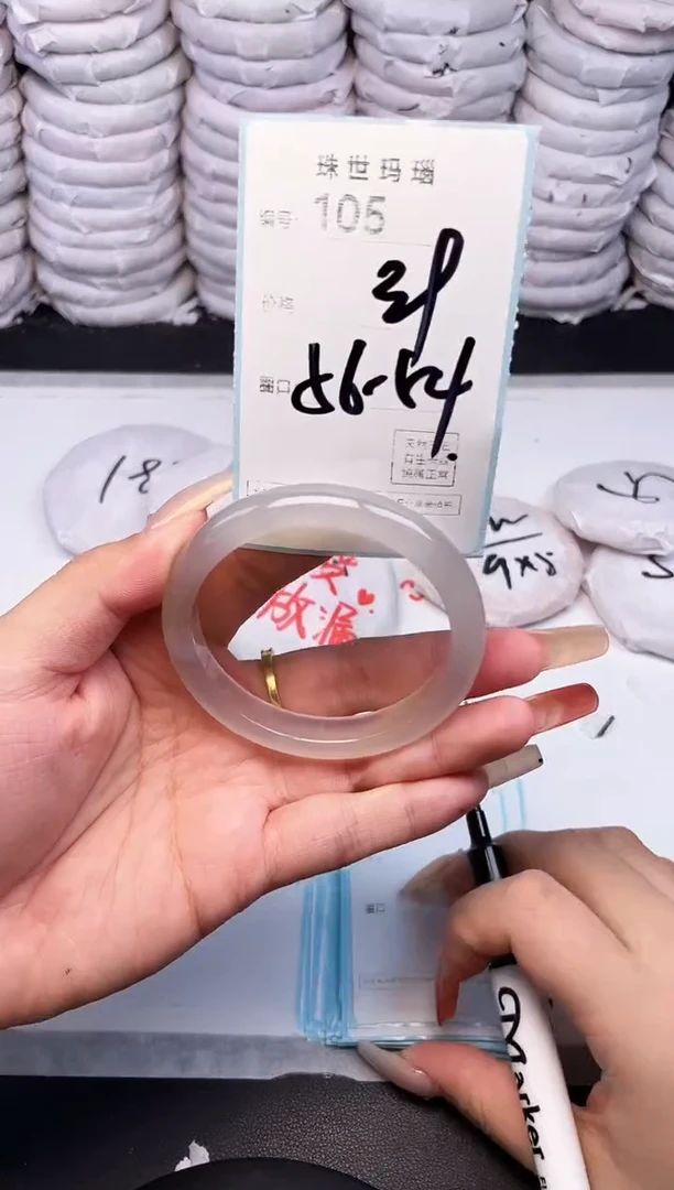 手镯玛瑙/玉髓未镶嵌105