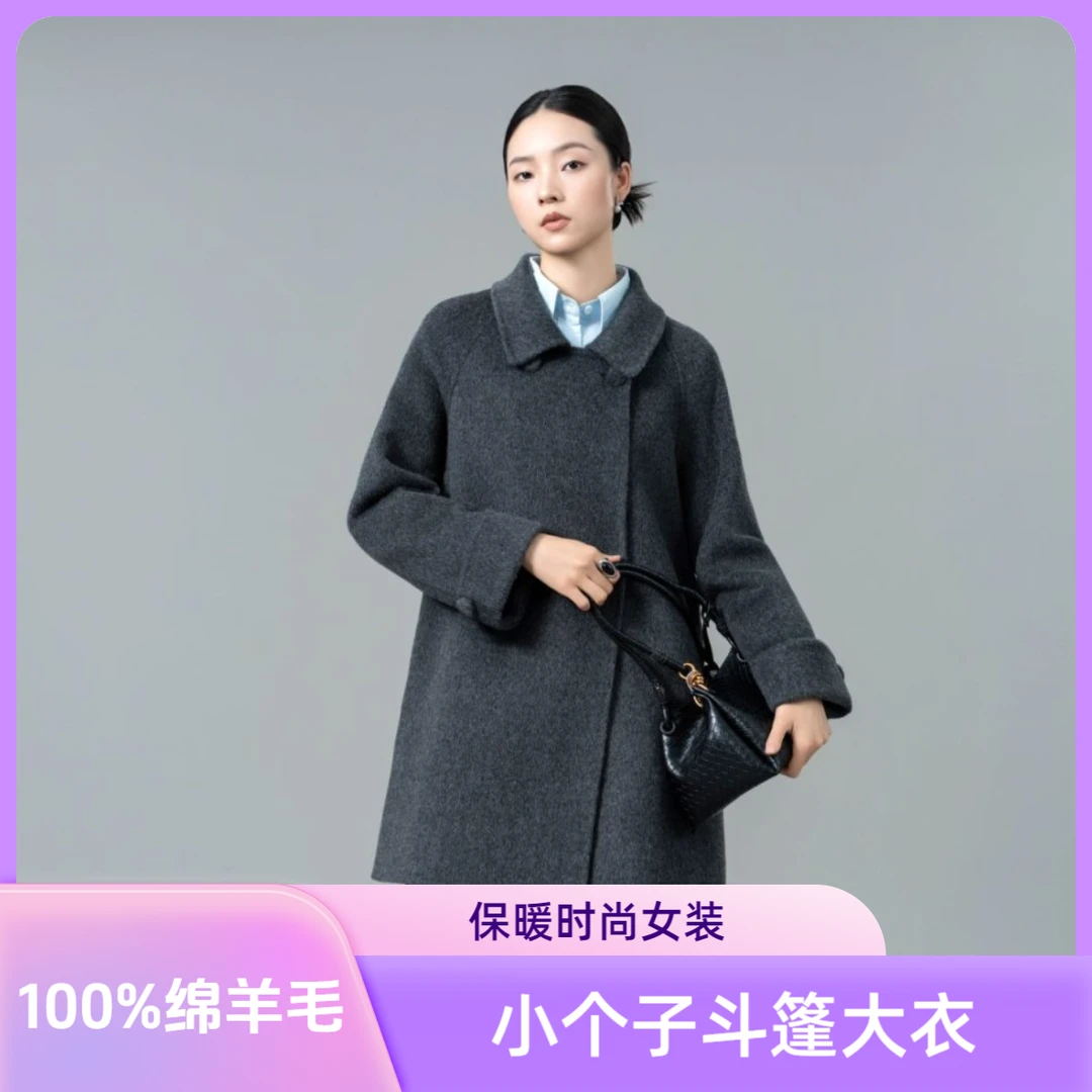 五宏丰2522【精选&100%绵羊毛】时尚减龄斗篷款女士女中长款大衣