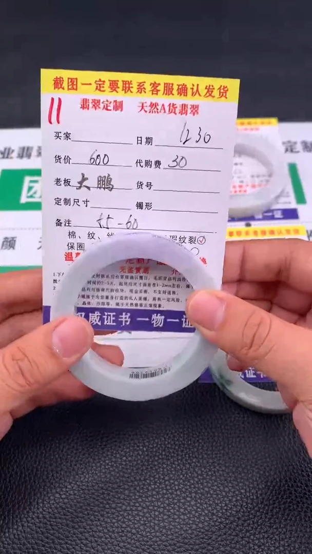 未镶嵌手镯定制翡翠11#手镯定制链接