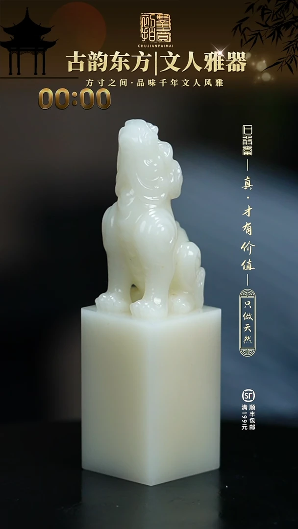 寿山石印石纸*虎111111