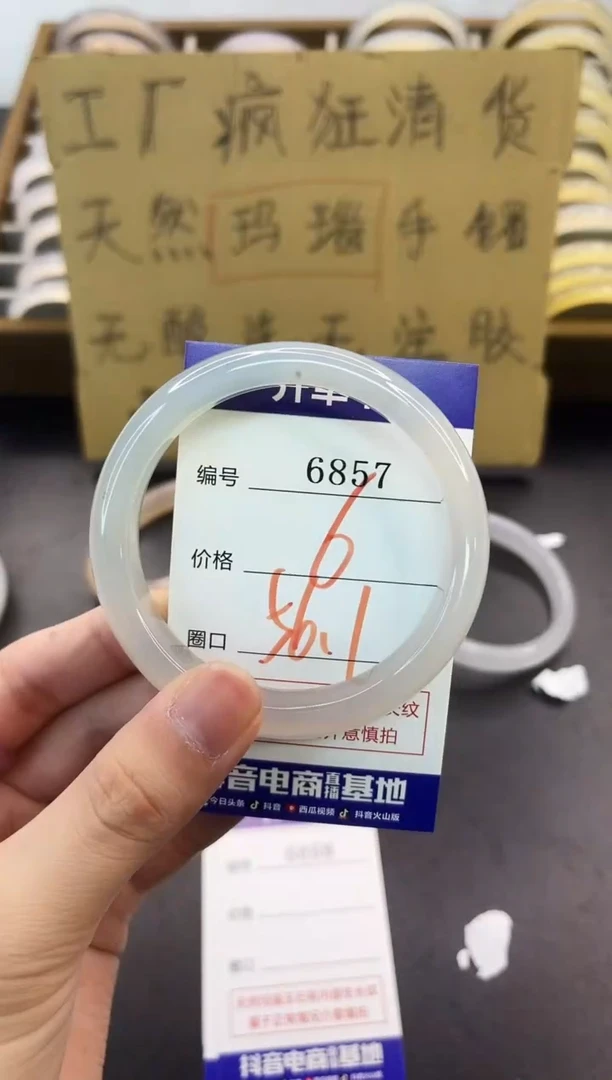 手镯玛瑙/玉髓未镶嵌6857