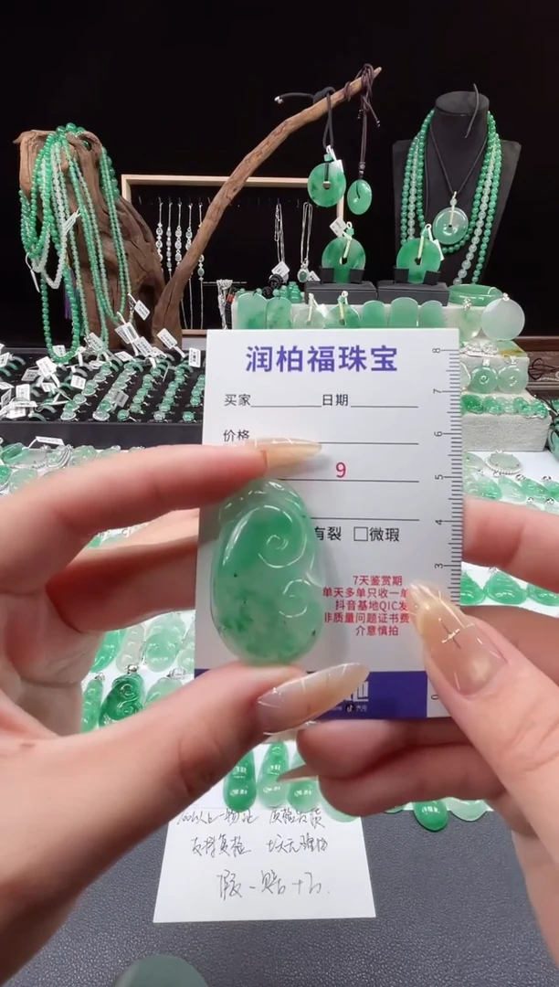 吊坠(不含链)未镶嵌石英质玉（非洲翠）25.6如意