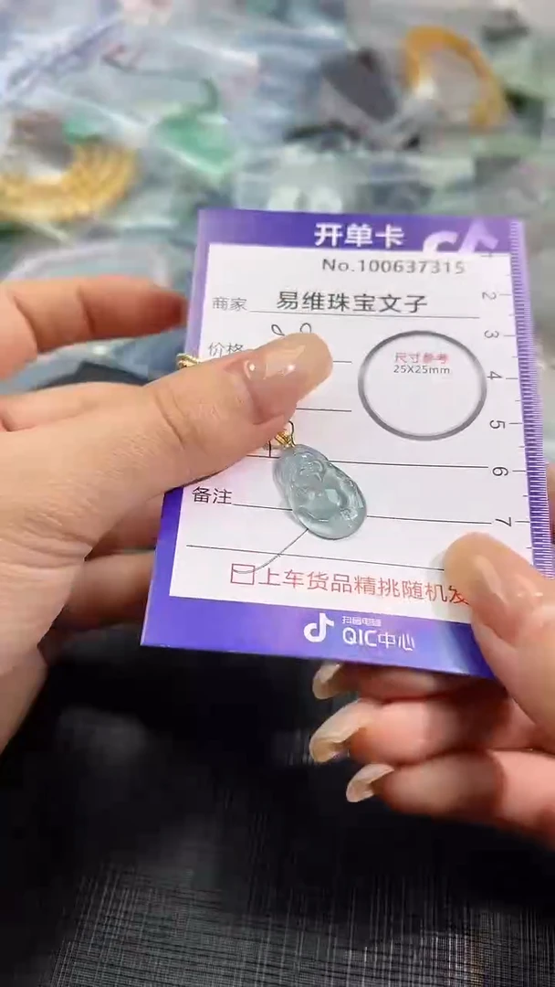 【闪购商品】翡翠颈饰18K金镶嵌100637315