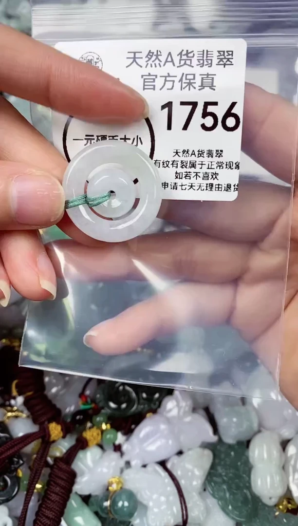 【闪购商品】翡翠颈饰未镶嵌天然A货翡翠1756