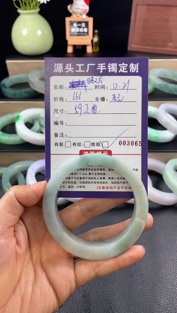 未镶嵌手镯定制翡翠日**后手镯