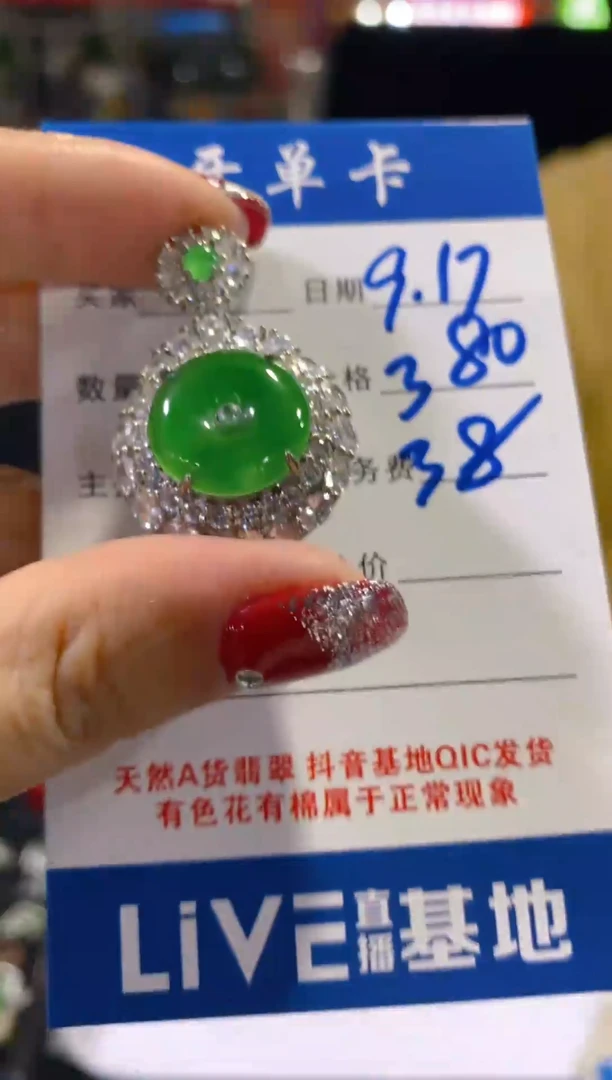 吊坠(赠链)未镶嵌翡翠假一罚四多样性发1件0667454397