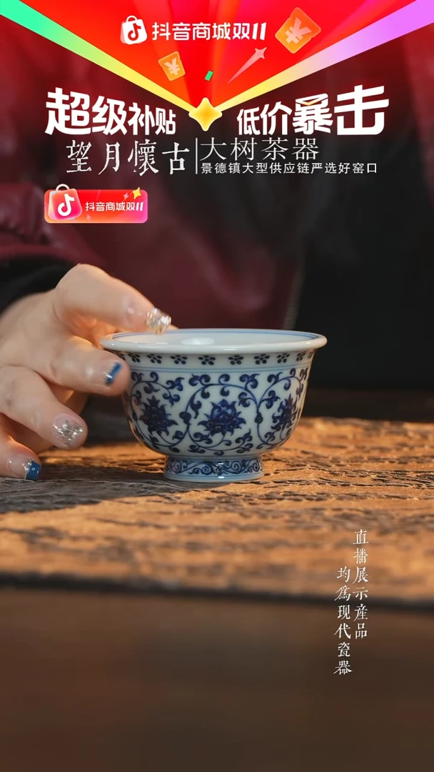 杯子陶瓷三方器合青花缠枝莲双狮中号压手杯