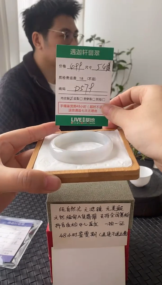 未镶嵌手镯翡翠D579 圈口54贵