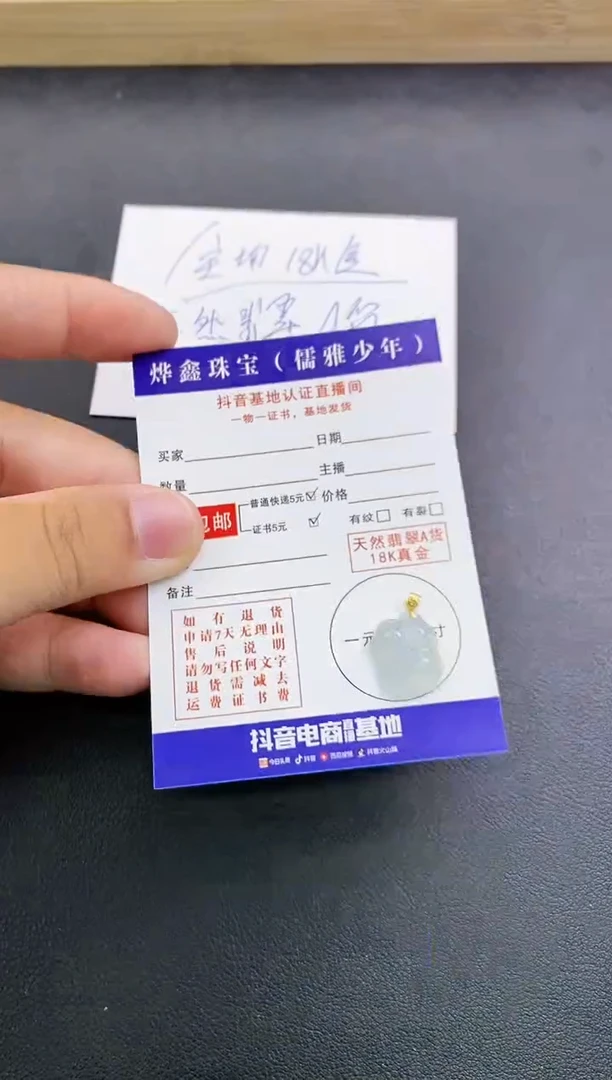 颈饰18K金镶嵌翡翠天然翡翠A货赠皮绳