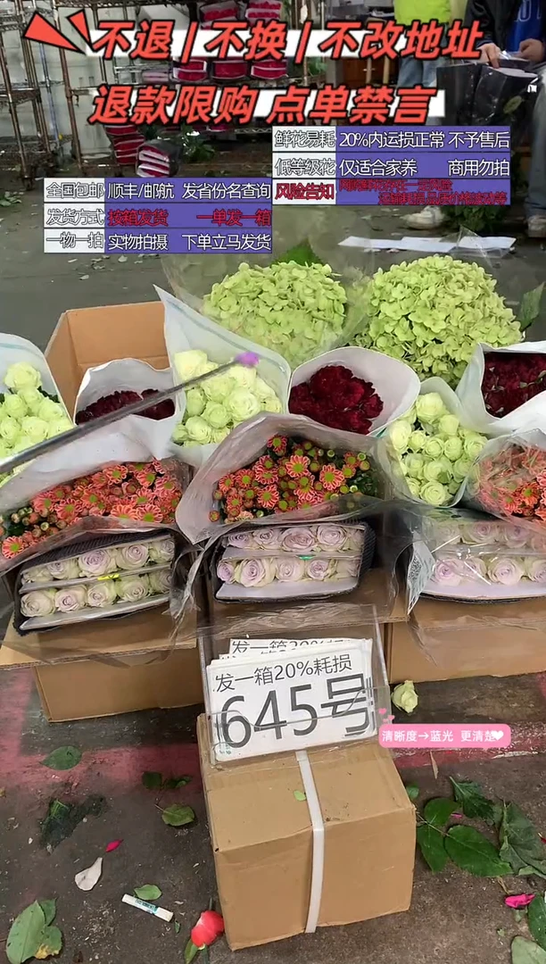 645号♥含20%耗损发一箱