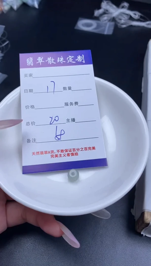 颈饰未镶嵌翡翠贞城散珠批发DIY编制