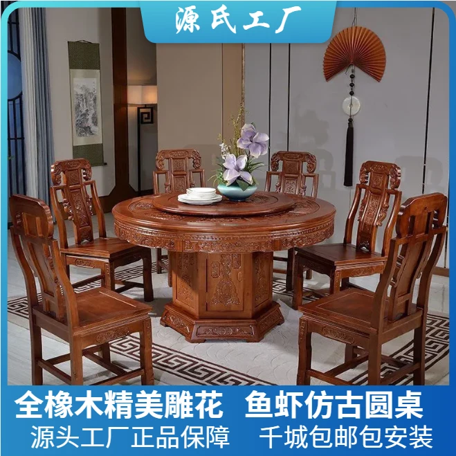 实木餐桌餐厅圆形餐桌组合仿古雕花餐桌新中式古典家用餐桌饭桌子