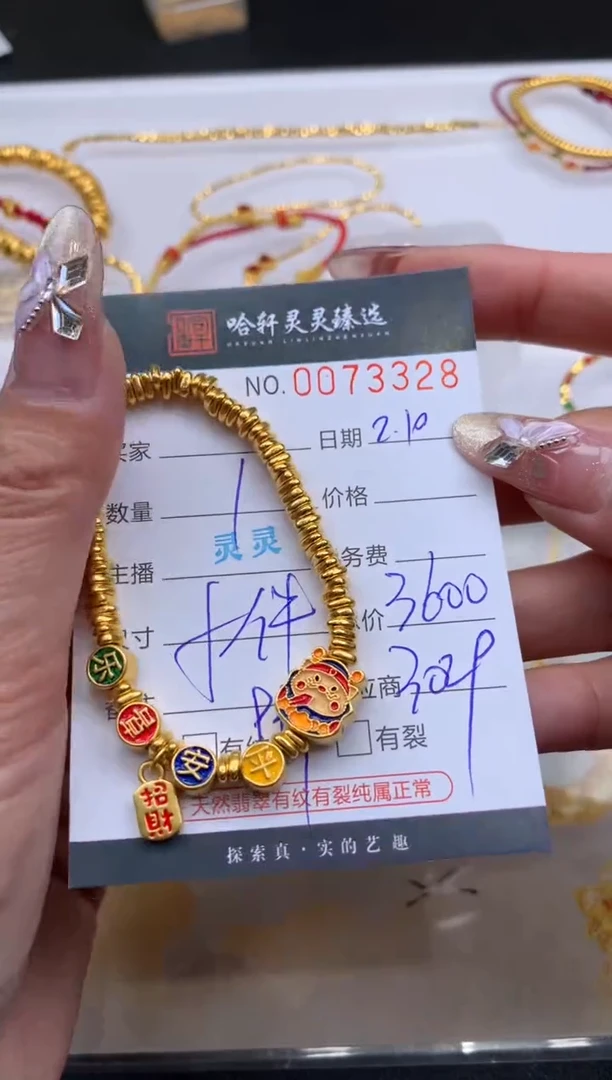 【闪购商品】定制足金手链哈轩 手串1（多样性发其一）