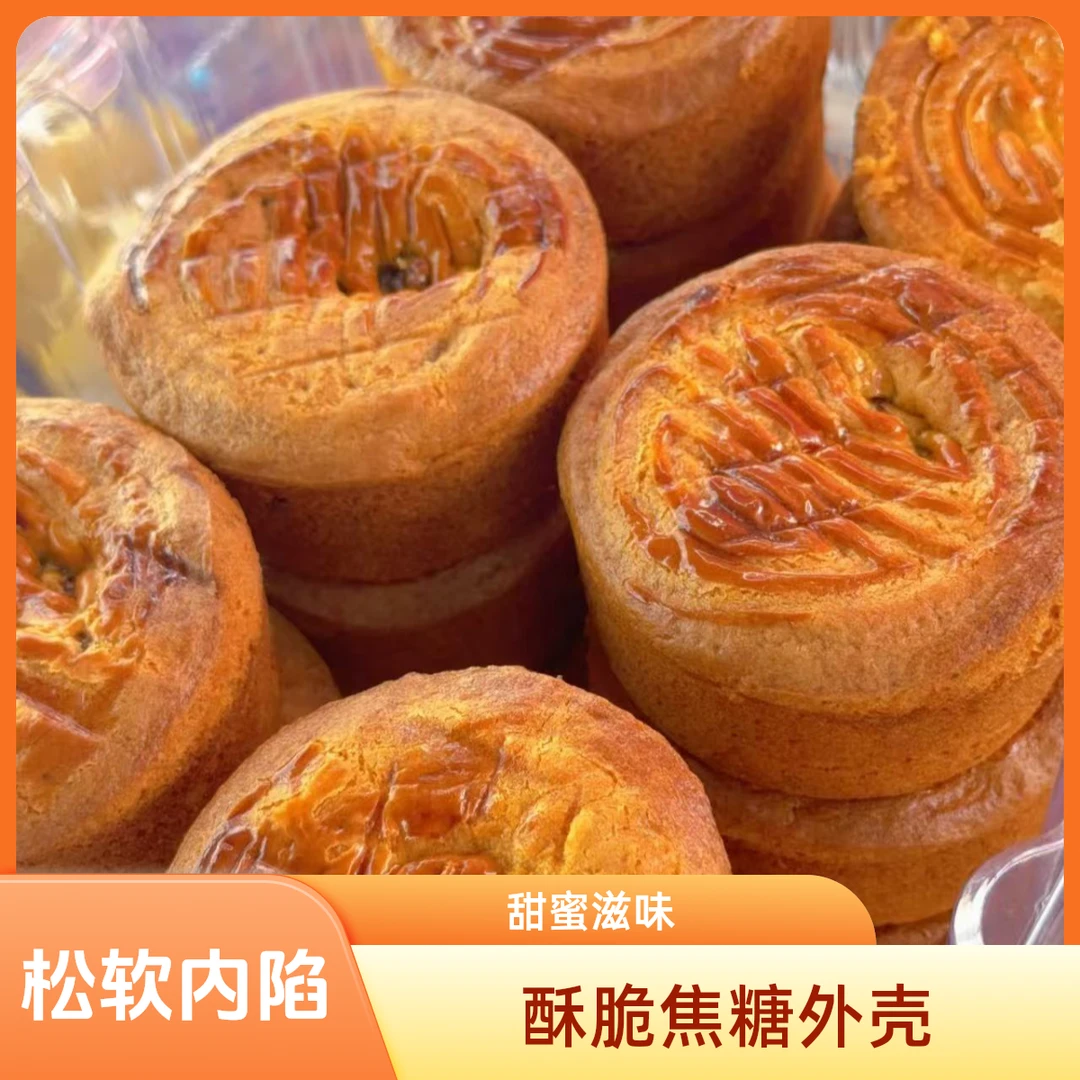 蛋月烧 10元4个（红枣蛋黄黑芝麻红豆五仁）口味任选