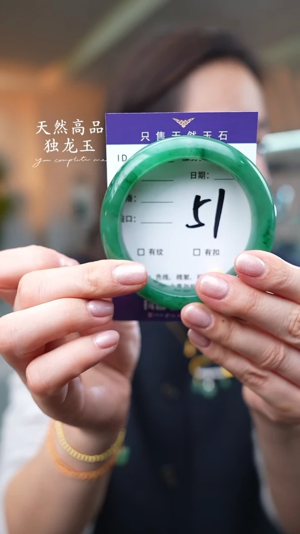 【闪购商品】石英质玉手镯未镶嵌51