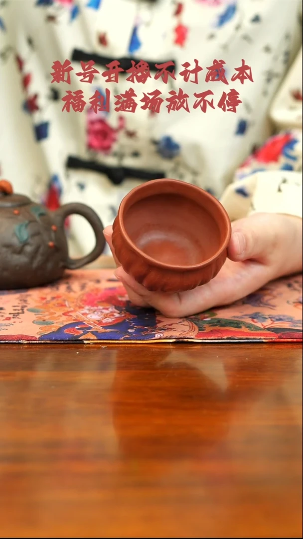 宜兴紫砂  朱泥 莲子杯