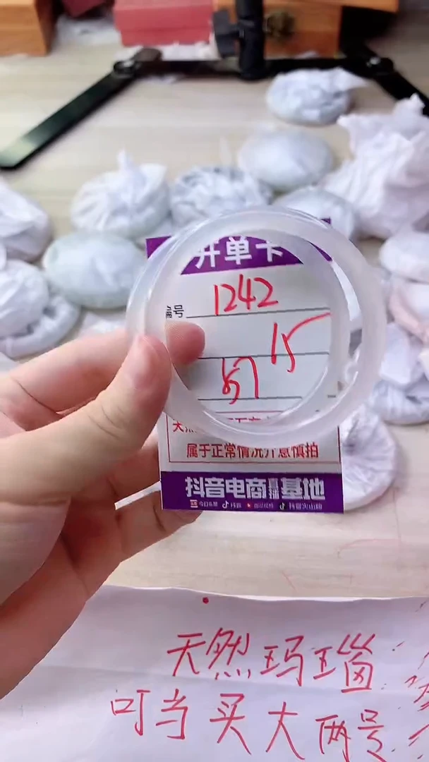 手镯玛瑙/玉髓未镶嵌1242