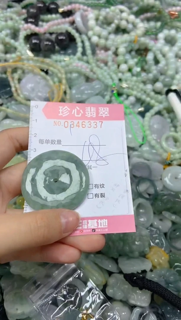 颈饰未镶嵌翡翠闪购0346337