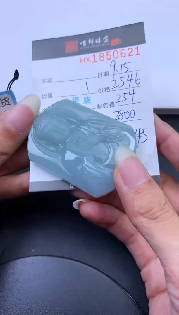 未镶嵌挂件翡翠哈轩 挂件1