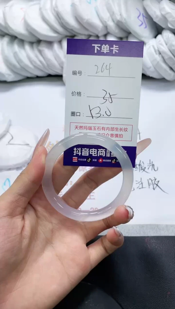 未镶嵌手镯玛瑙/玉髓264