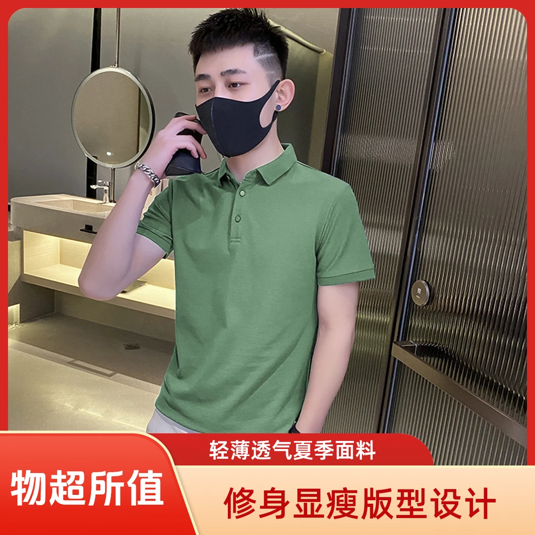 POLO衫新款修身显瘦薄款短袖衫夏季上衣休闲百搭翻领T恤男polo
