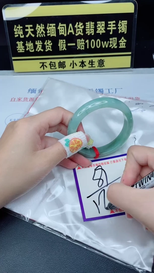 翡翠手镯未镶嵌我