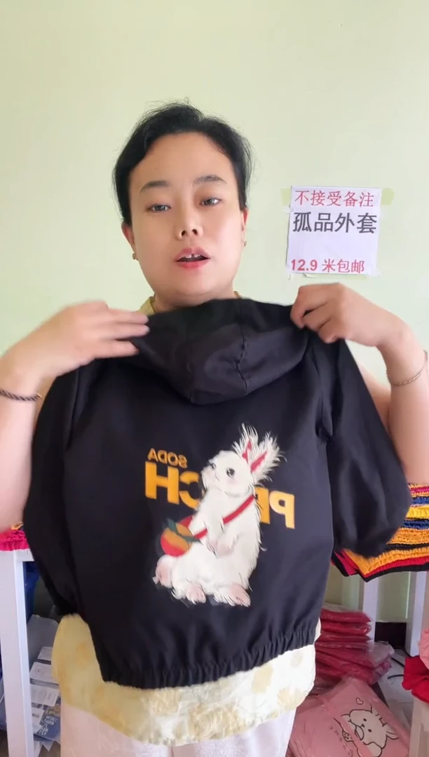 春秋外套120码-190