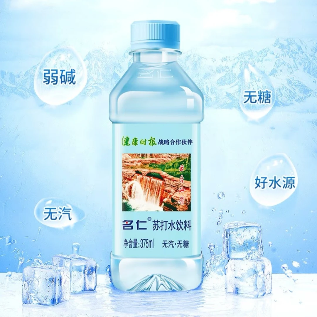 名仁苏打水375ml*6瓶弱碱性苏打水无汽饮用水清爽便携装夏日畅饮