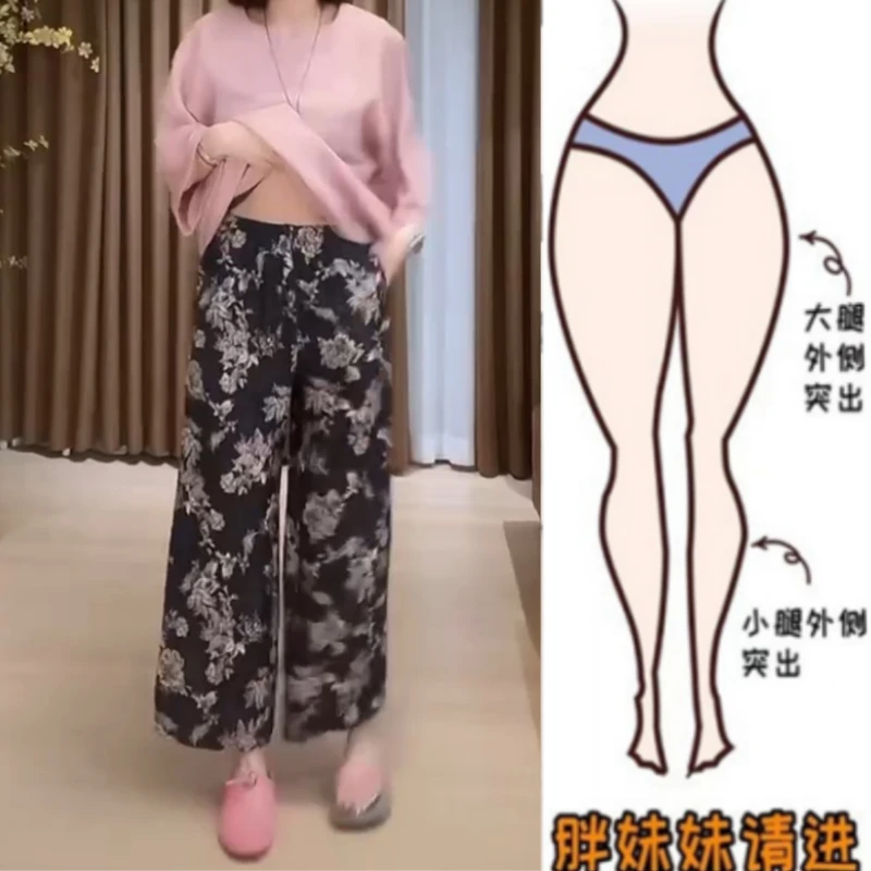 格洛森胖妹妹夏季薄款梨型身材休闲显瘦九分裤撞色提花高腰阔腿裤