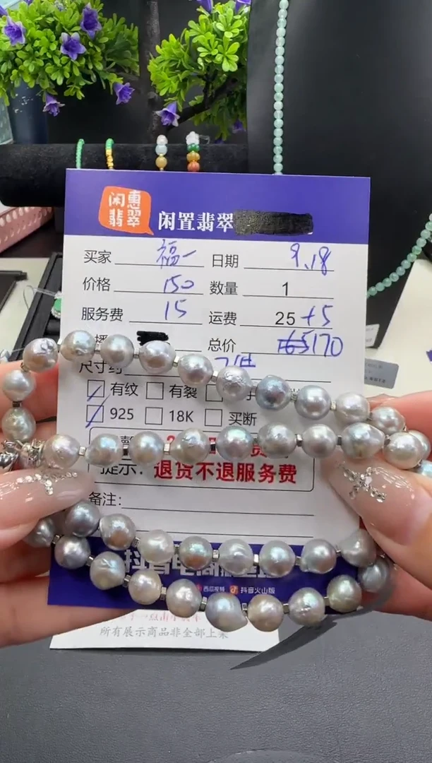 项链银S925镶嵌海水珍珠福**满珍珠项链