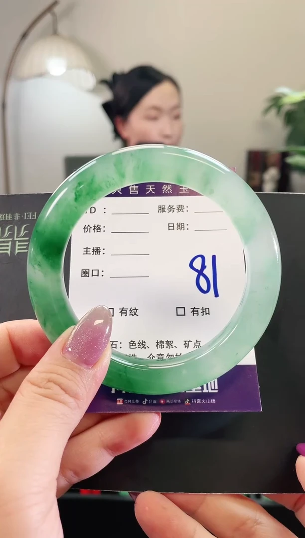 未镶嵌手镯石英质玉81