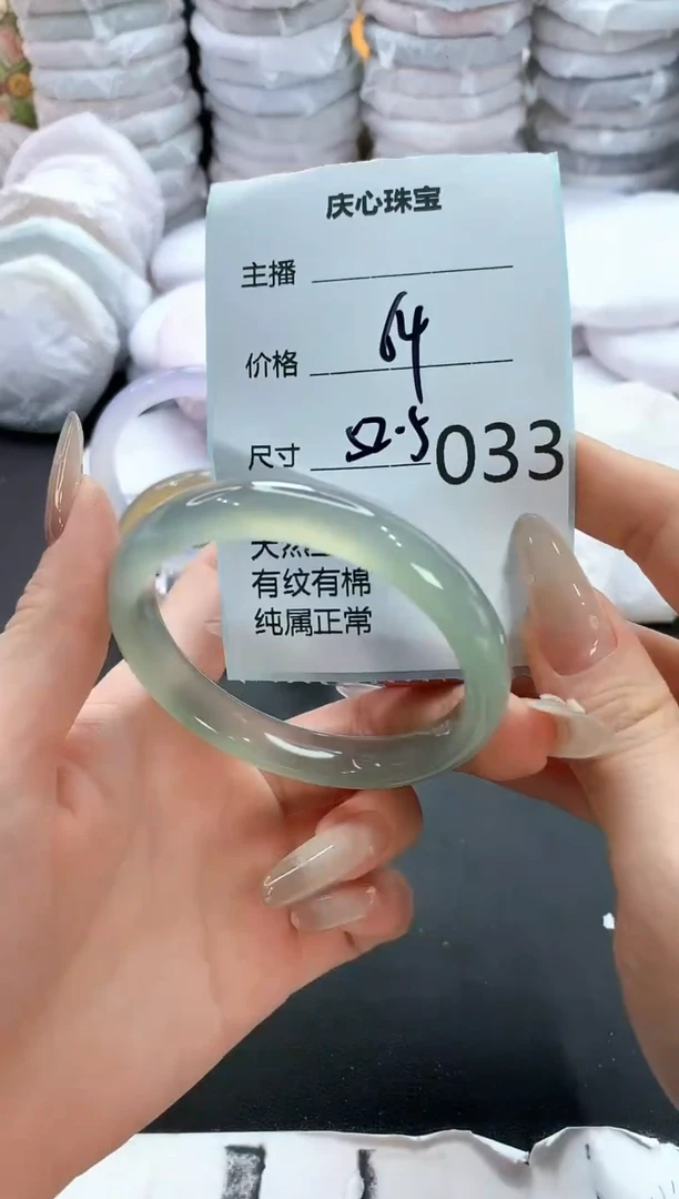 手镯玛瑙/玉髓未镶嵌33