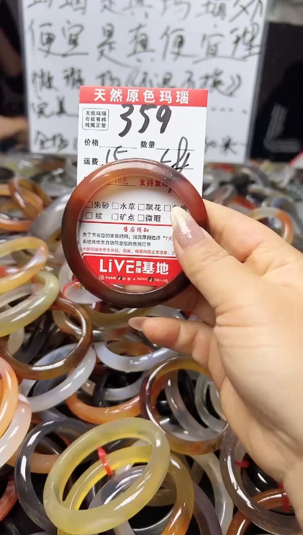 【闪购商品】玛瑙/玉髓手镯未镶嵌359