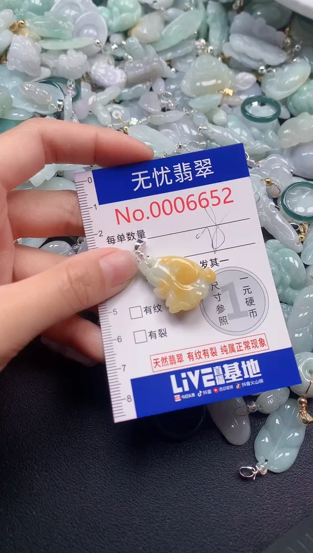 吊坠(不含链)未镶嵌翡翠6652