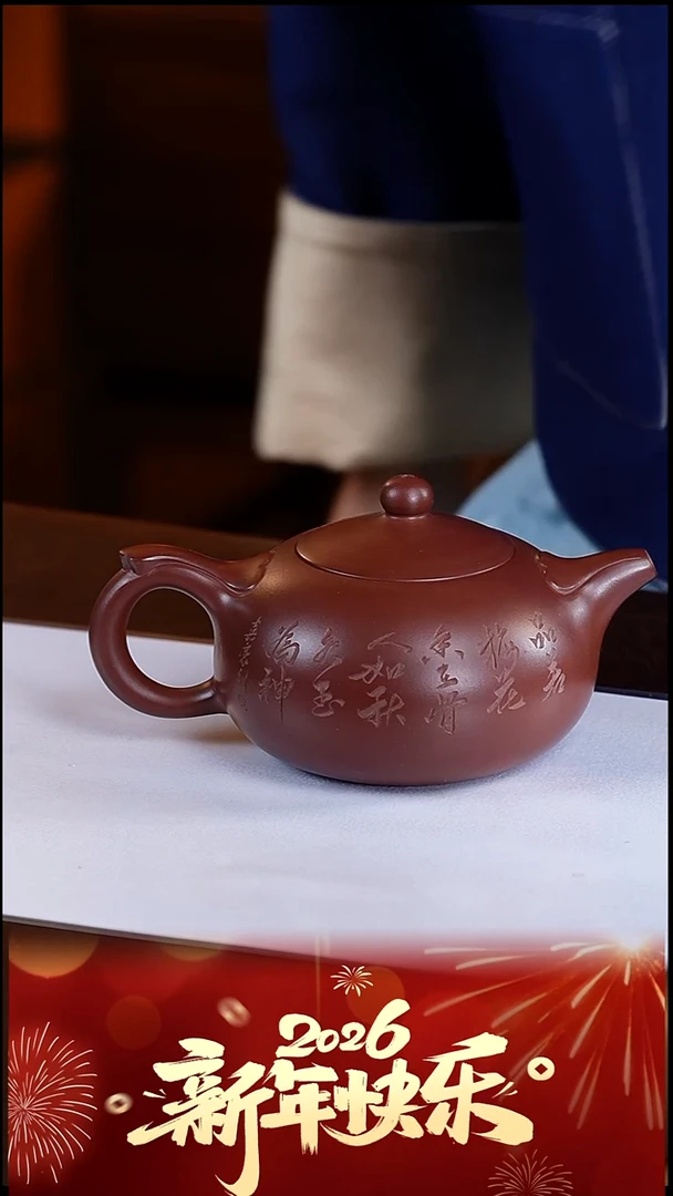 茶壶紫砂刘华良龙血砂如意壶