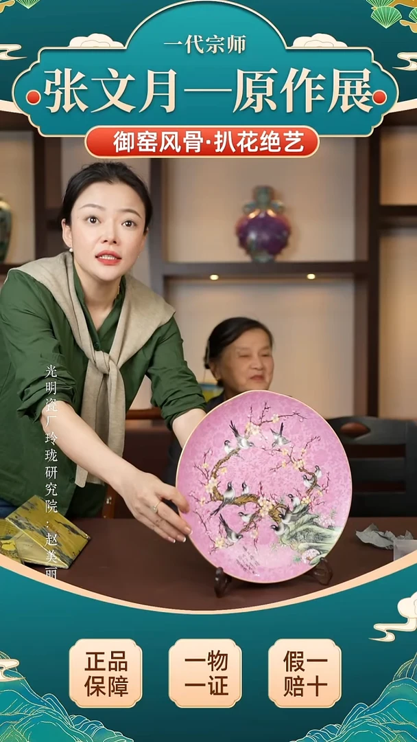 摆件景德镇美丽光明ZWY068/1