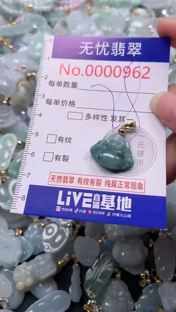 吊坠(不含链)未镶嵌翡翠962