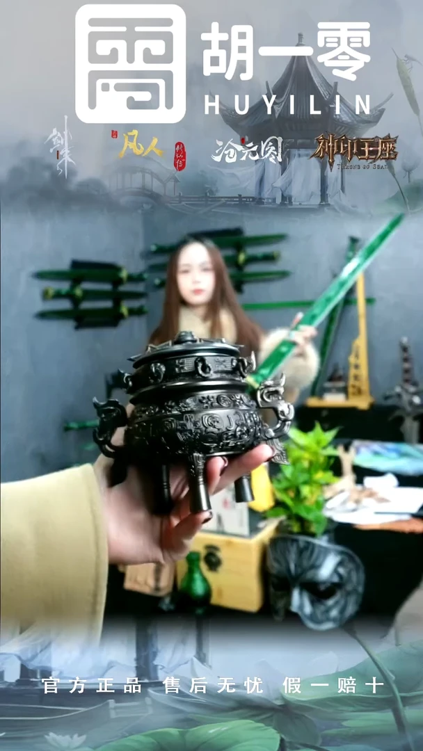 锌合金虚天鼎1111